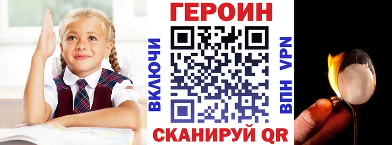 Героин герыч купить закладку кракен вход Южа