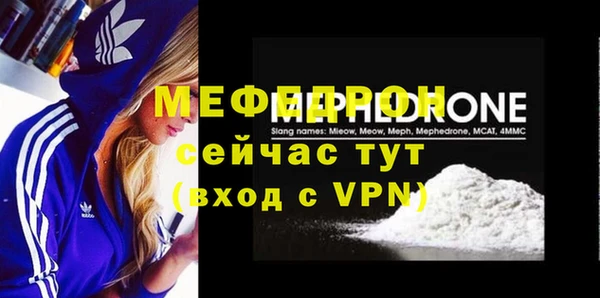 мяу мяу мука Осинники