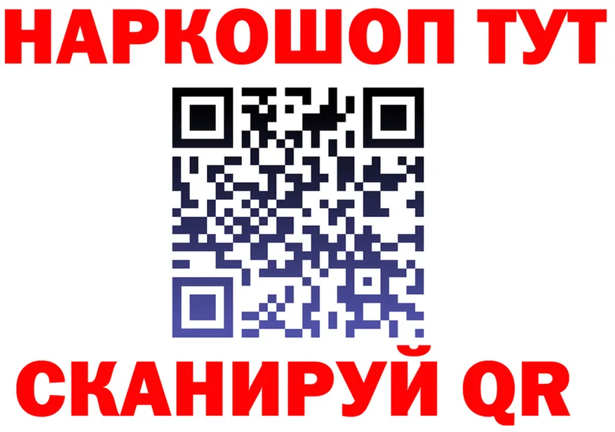 Бутират GHB зеркало площадка KRAKEN Южа